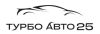 Турбо Авто 25