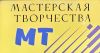 Мастерская творчества