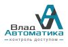 ВладАвтоматика
