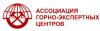 Ассоциация горно-экспертных центров