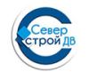 Северстрой ДВ