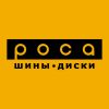 Роса