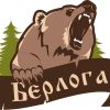 Берлога