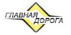 Главная дорога