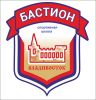 Бастион