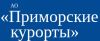 Приморские курорты