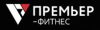 Премьер-Фитнес
