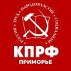 Коммунистическая Партия Российской Федерации