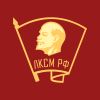 ЛКСМ РФ