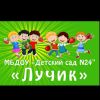 Детский сад №24