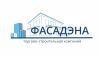 Фасадэна