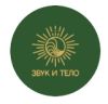Звук и тело