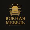 Южная мебель