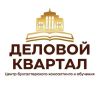Деловой Квартал