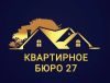 Квартирное бюро 27