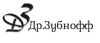 Др. Зубнофф