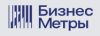 Бизнес Метры