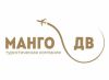 Манго-ДВ