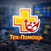 Тех-Помощь
