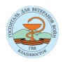 Госпиталь для ветеранов войн