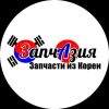ЗапчАзия