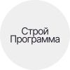 Строй-Программа