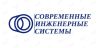 Современные инженерные системы