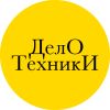 Дело техники