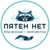 Пятен нет