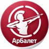 Арбалет