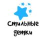 Стильные детки