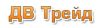 ДВ Трейд