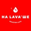 НА LAVA'ШЕ