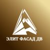Элит Фасад ДВ