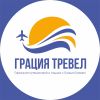 Грация тревел