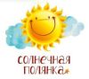 Солнечная полянка