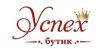 Успех