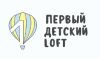 Первый Детский Лофт