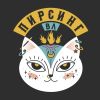 Пирсинг ВЛ
