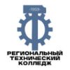 Региональный технический колледж