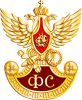 Государственная фельдъегерская служба Российской Федерации