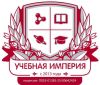 Учебная Империя