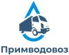 Примводовоз