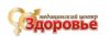 Здоровье