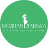 Модная Лавъка