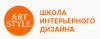 Школа интерьерного дизайна