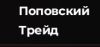 Поповский Трейд