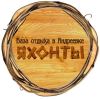 Яхонты