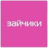 Зайчики