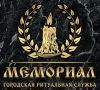 Мемориал